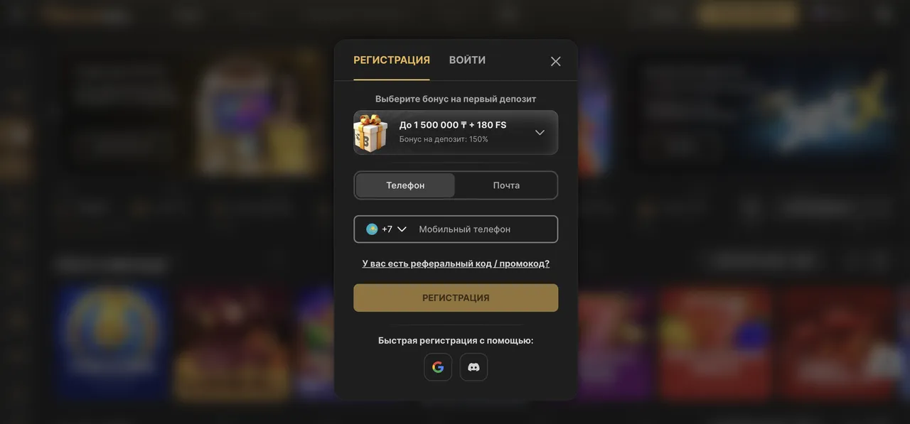 Пошаговое создание аккаунта в Boost Win